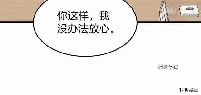 登录武林系统_h 第71话 第92页