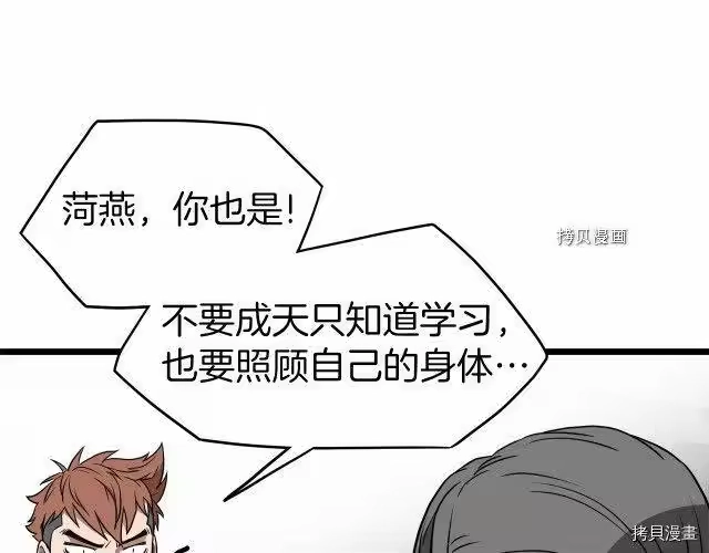 登录武林系统_h 第71话 第93页