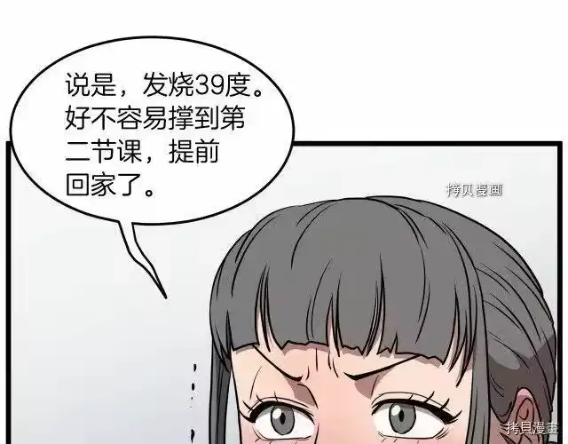 登录武林系统_h 第71话 第96页
