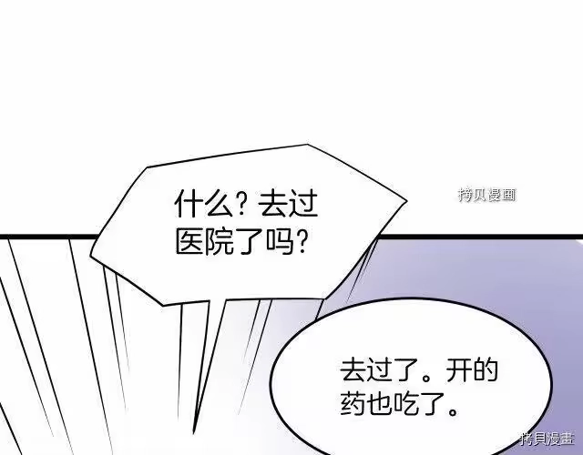 登录武林系统_h 第71话 第99页