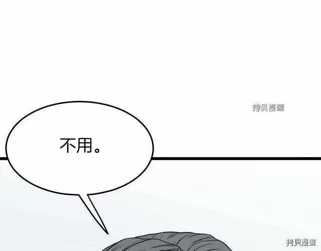 登录武林系统_h 第72话 第10页