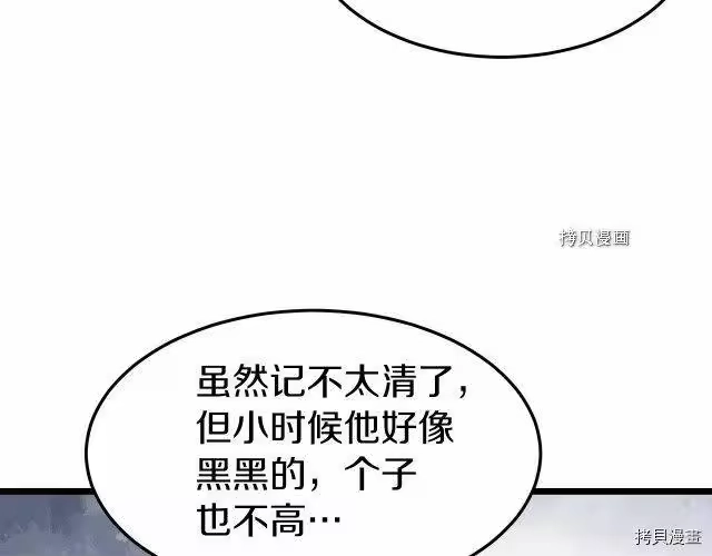 登录武林系统_h 第72话 第100页