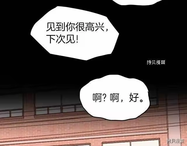 登录武林系统_h 第72话 第106页