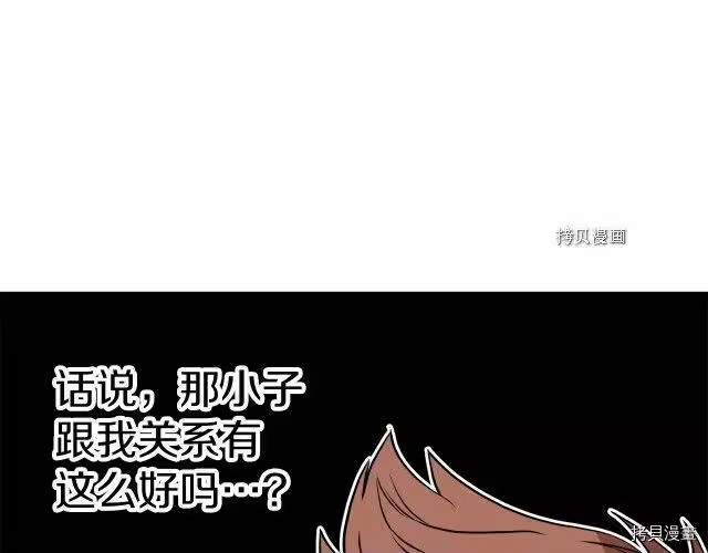 登录武林系统_h 第72话 第112页
