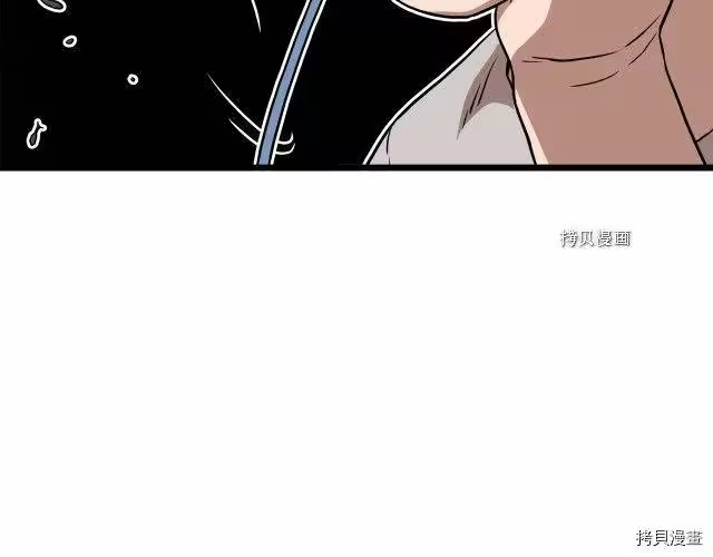 登录武林系统_h 第72话 第114页