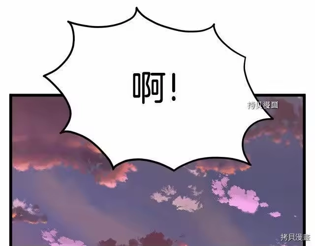 登录武林系统_h 第72话 第115页