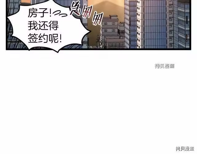 登录武林系统_h 第72话 第117页