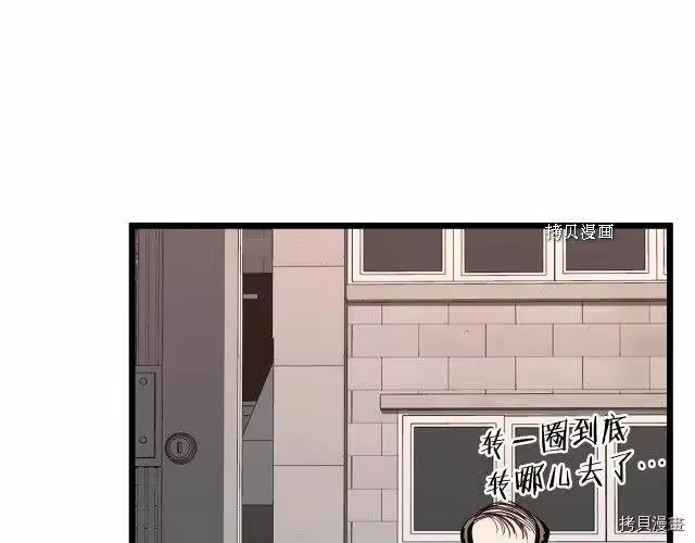 登录武林系统_h 第72话 第118页