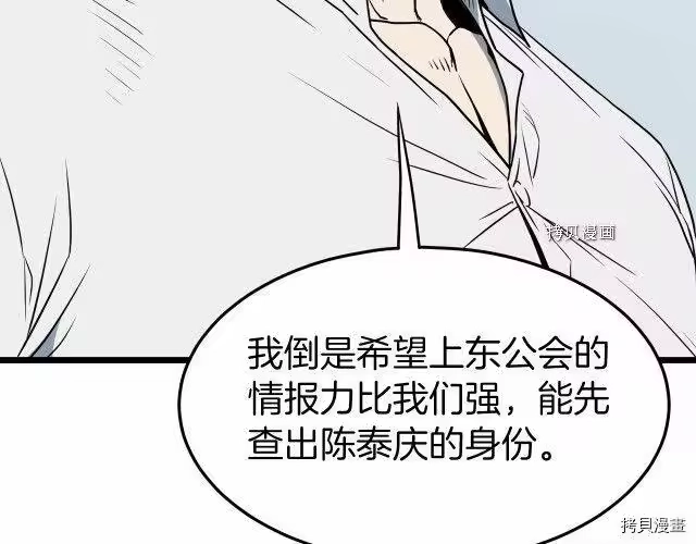 登录武林系统_h 第72话 第12页
