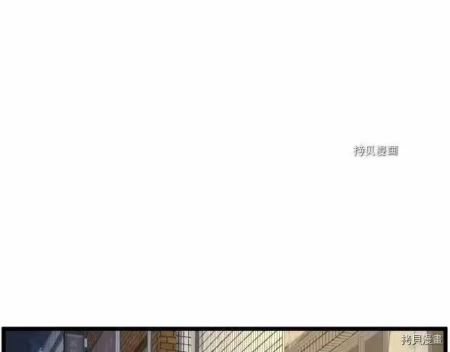 登录武林系统_h 第72话 第123页