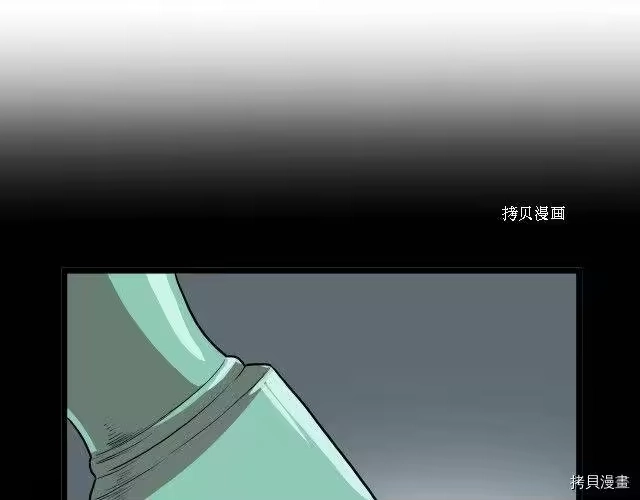 登录武林系统_h 第72话 第127页