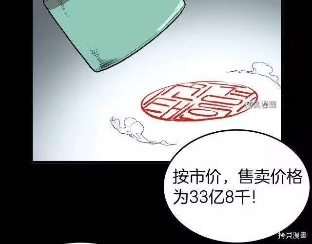 登录武林系统_h 第72话 第128页