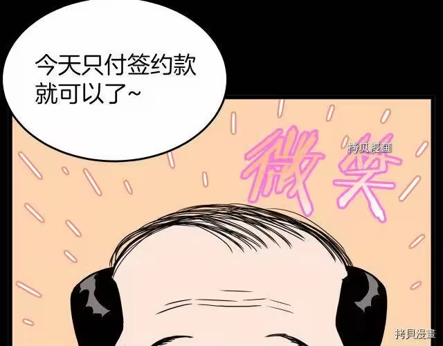 登录武林系统_h 第72话 第129页