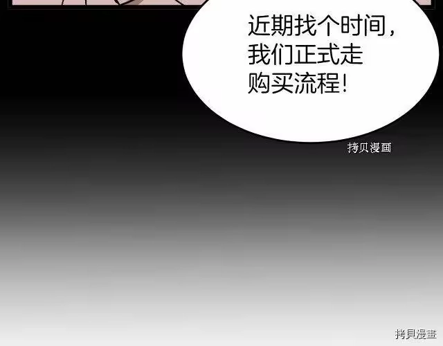登录武林系统_h 第72话 第131页