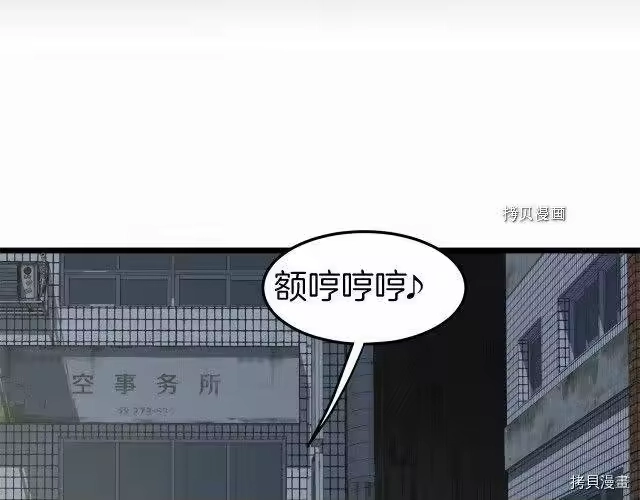登录武林系统_h 第72话 第132页