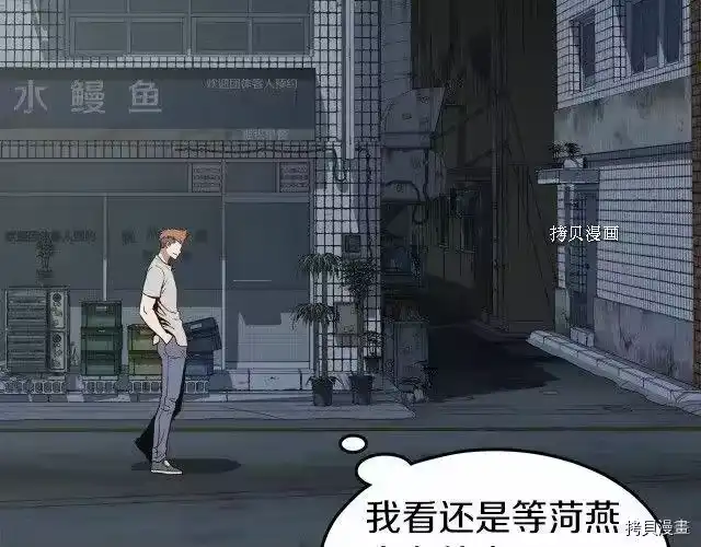 登录武林系统_h 第72话 第133页