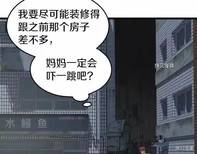 登录武林系统_h 第72话 第135页