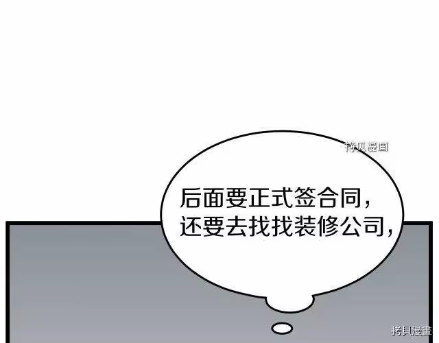 登录武林系统_h 第72话 第138页