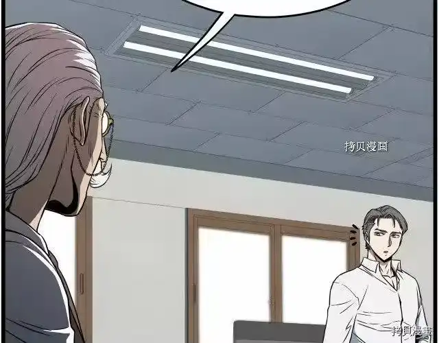 登录武林系统_h 第72话 第14页