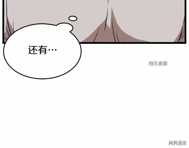 登录武林系统_h 第72话 第140页