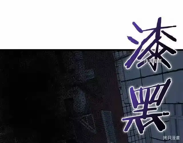 登录武林系统_h 第72话 第141页