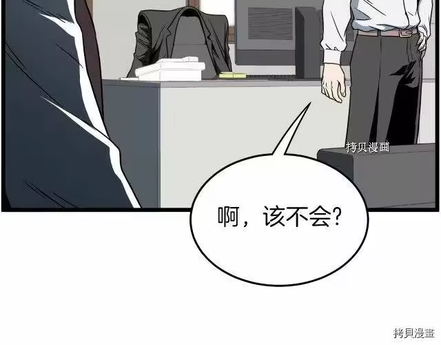登录武林系统_h 第72话 第15页