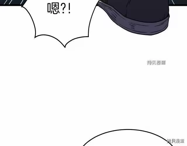 登录武林系统_h 第72话 第153页