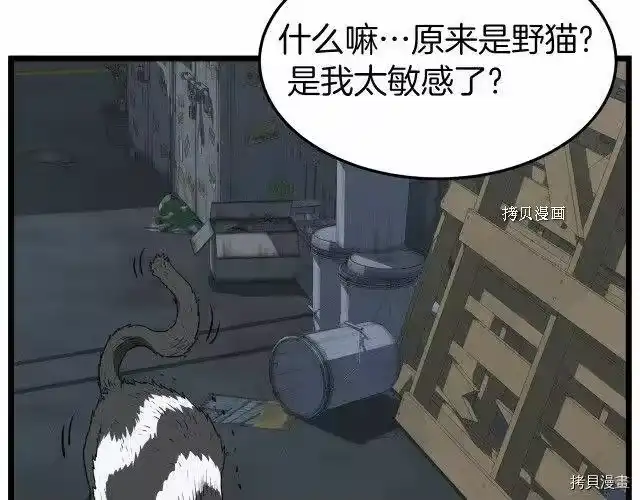 登录武林系统_h 第72话 第154页