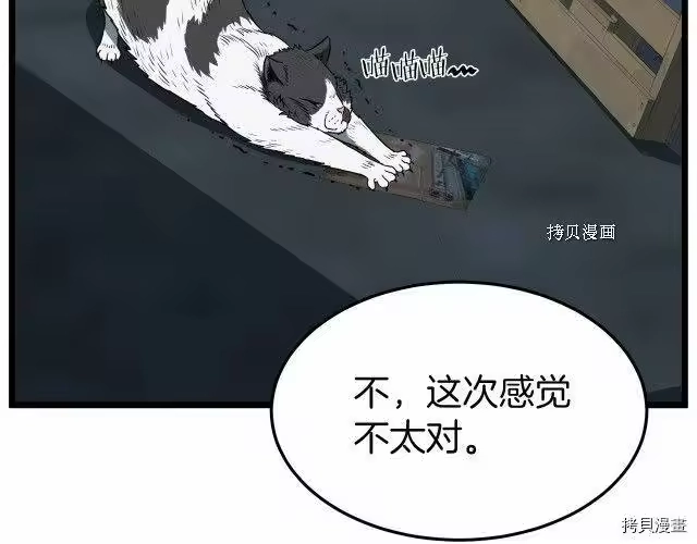 登录武林系统_h 第72话 第155页