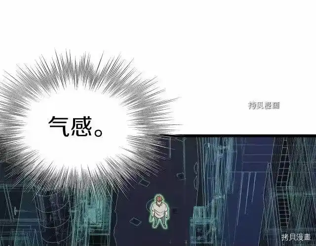 登录武林系统_h 第72话 第157页