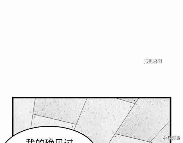 登录武林系统_h 第72话 第16页
