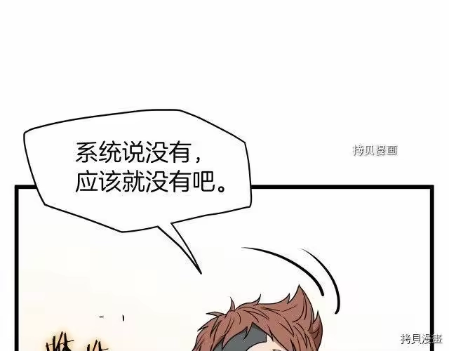 登录武林系统_h 第72话 第163页