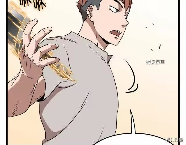 登录武林系统_h 第72话 第164页