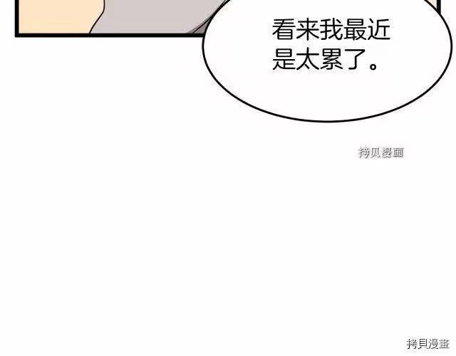 登录武林系统_h 第72话 第165页