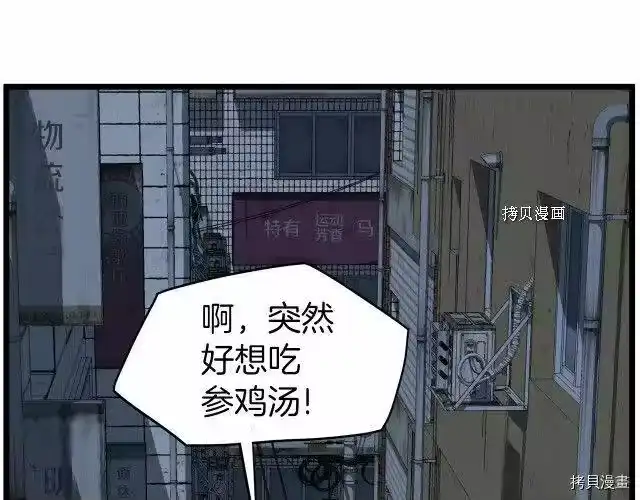 登录武林系统_h 第72话 第166页