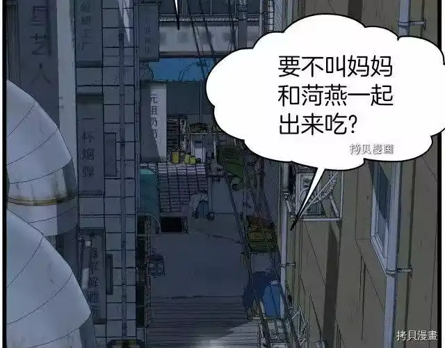 登录武林系统_h 第72话 第167页