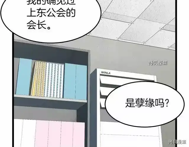 登录武林系统_h 第72话 第17页