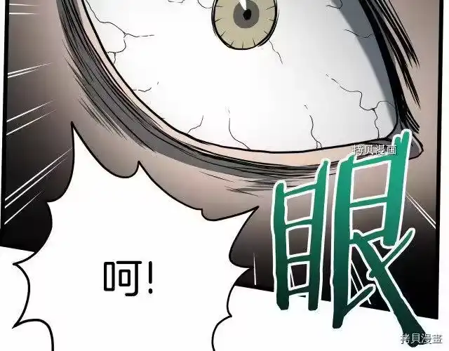 登录武林系统_h 第72话 第172页