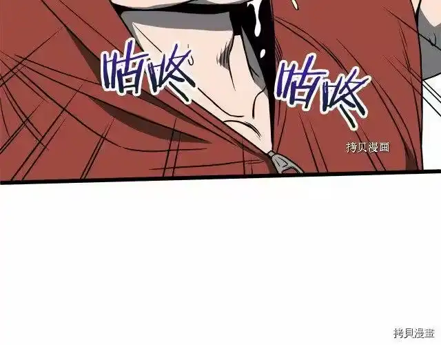 登录武林系统_h 第72话 第175页