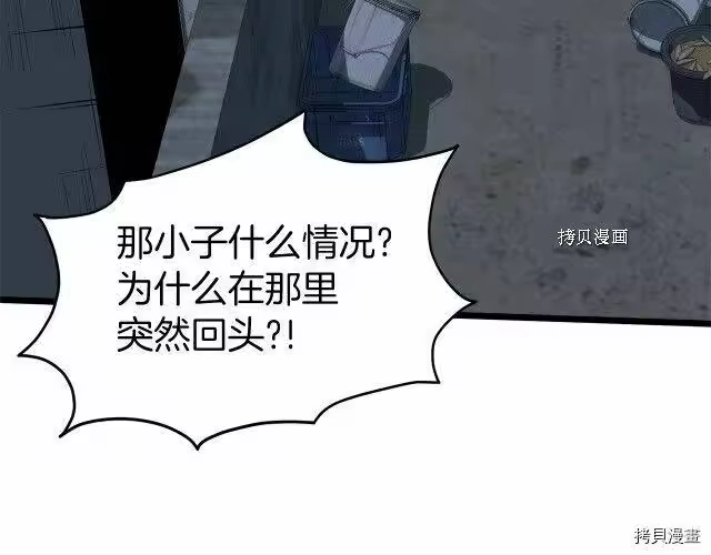 登录武林系统_h 第72话 第178页