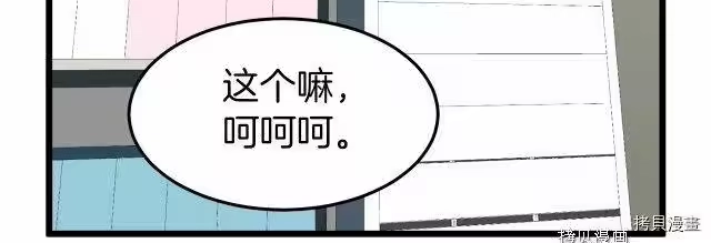 登录武林系统_h 第72话 第18页