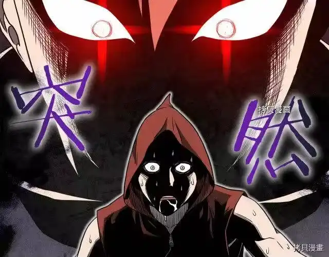 登录武林系统_h 第72话 第181页