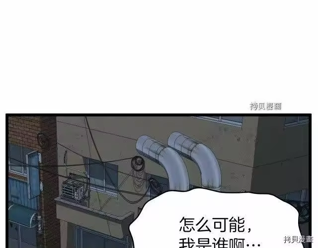登录武林系统_h 第72话 第183页