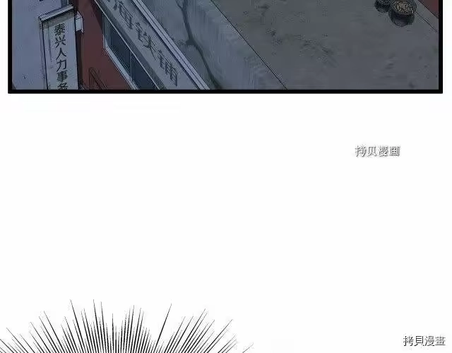 登录武林系统_h 第72话 第185页