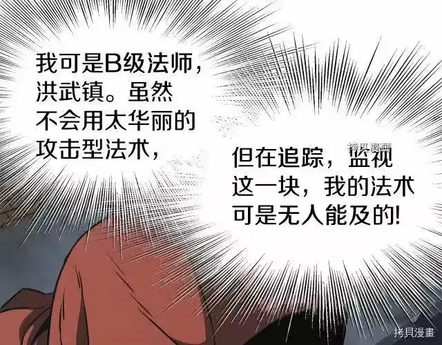 登录武林系统_h 第72话 第186页