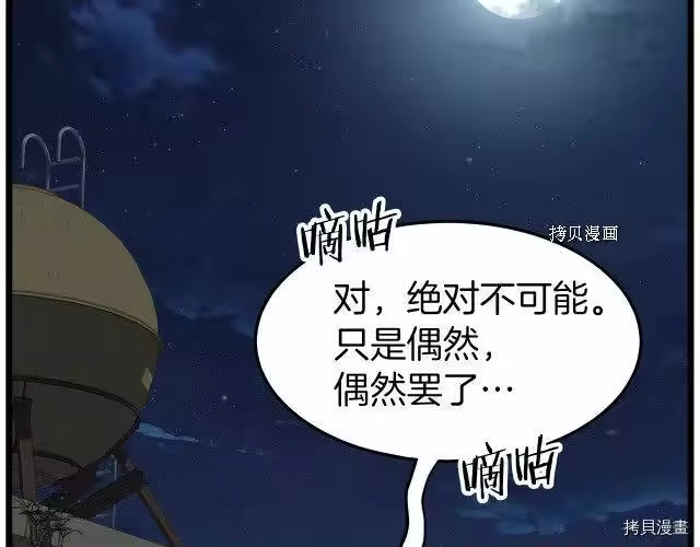 登录武林系统_h 第72话 第190页