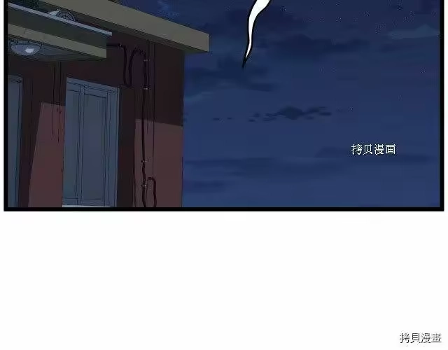 登录武林系统_h 第72话 第191页
