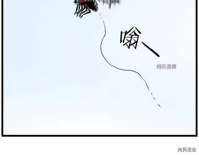 登录武林系统_h 第72话 第194页