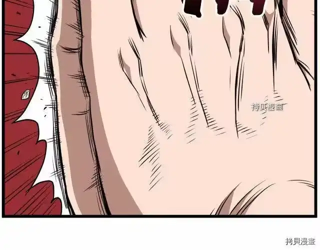 登录武林系统_h 第72话 第197页