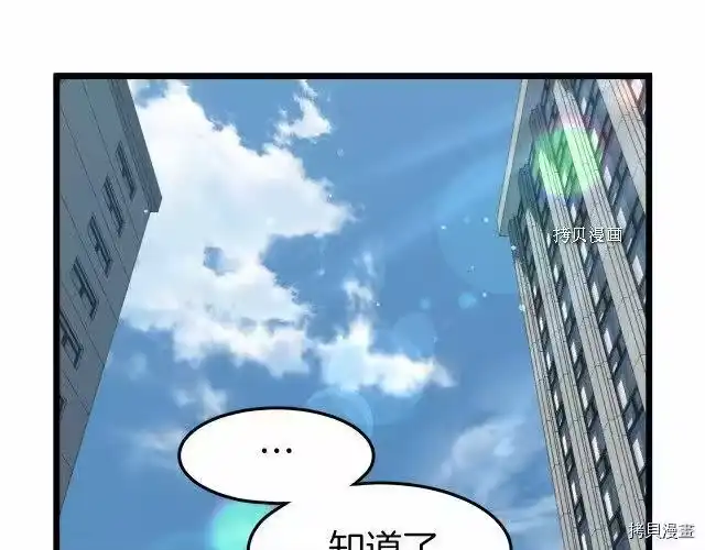 登录武林系统_h 第72话 第2页